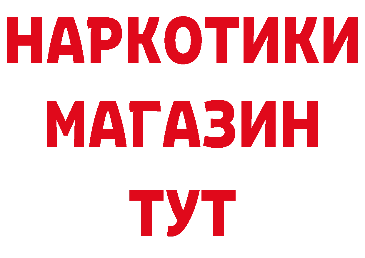 БУТИРАТ бутик как войти даркнет hydra Короча